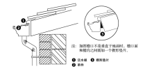 彩鋁檐溝