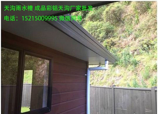 天溝雨水管一般指水落管